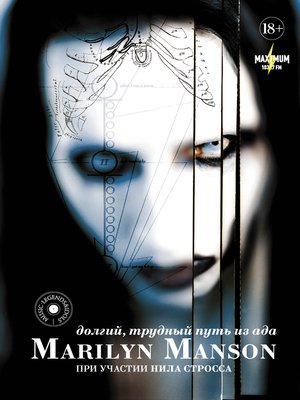 cover image of Marilyn Manson
